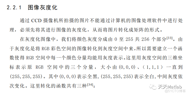 【图像检测】基于计算机视觉实现米粒个数检测含Matlab源码_选择图片_03