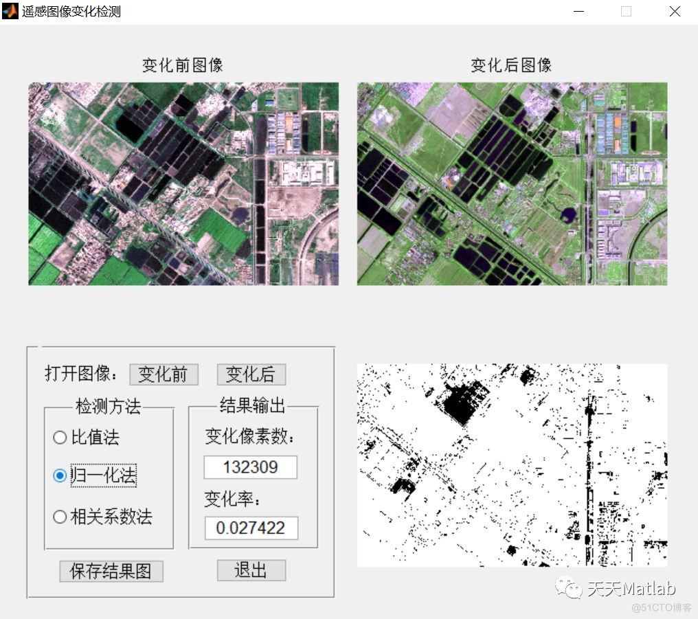 【图像检测】基于计算机视觉实现遥感图像变换检测含Matlab源码_参考文献_03