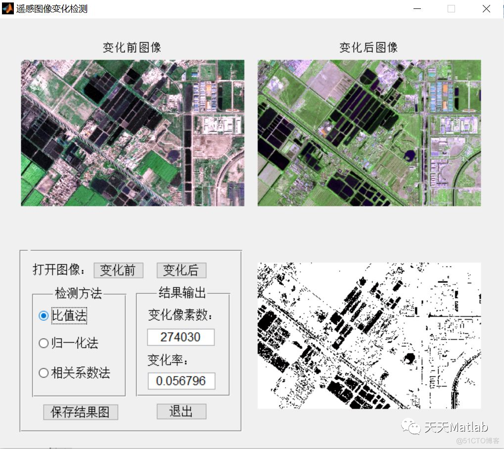 【图像检测】基于计算机视觉实现遥感图像变换检测含Matlab源码_变化检测