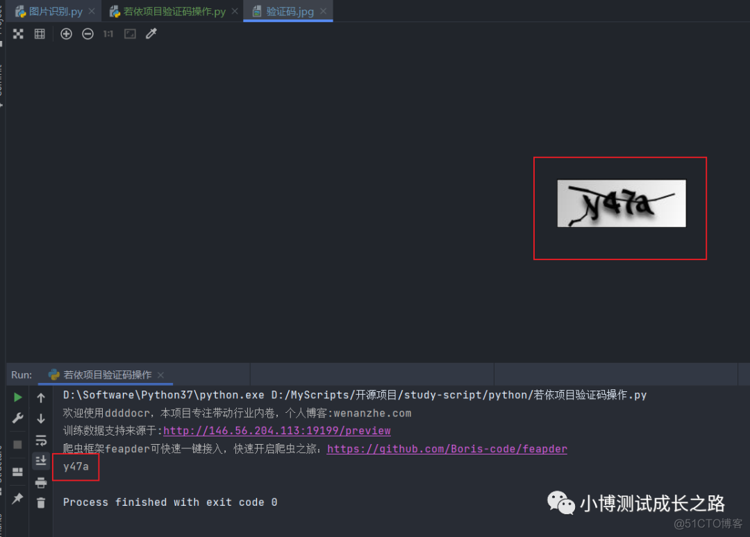 项目实战-RuoYi后台管理系统-用Python基于图像识别技术处理登录页面的验证码_python