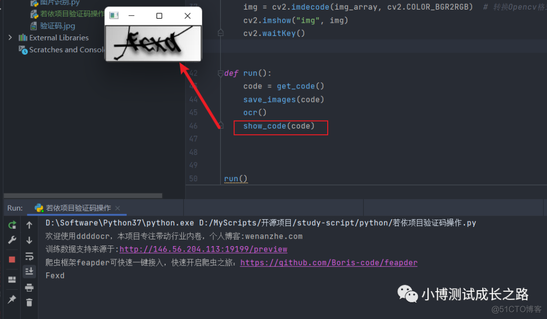 项目实战-RuoYi后台管理系统-用Python基于图像识别技术处理登录页面的验证码_图像识别_02