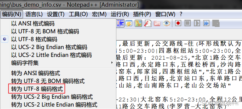 问题解决：UnicodeDecodeError: ‘utf-8‘ codec can‘t decode byte 0xcf in position 0: invalid continuation by_utf-8_03