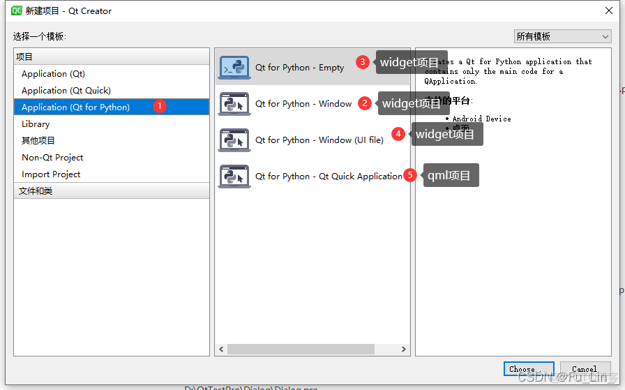 Qt for python 的第一个简单demo的运行_python qt_02