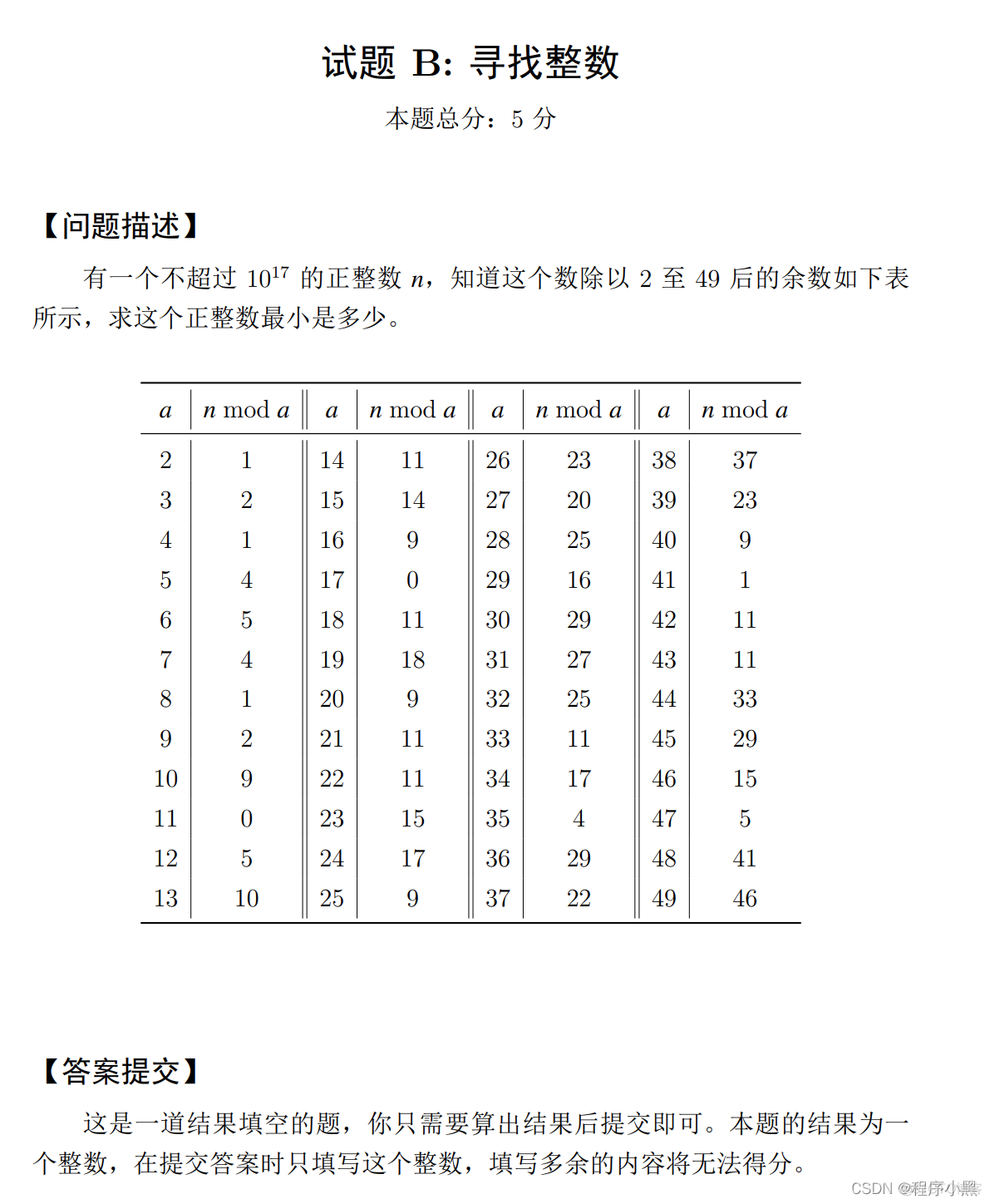 第十三届蓝桥杯大赛 python B组题解交流_递归_02