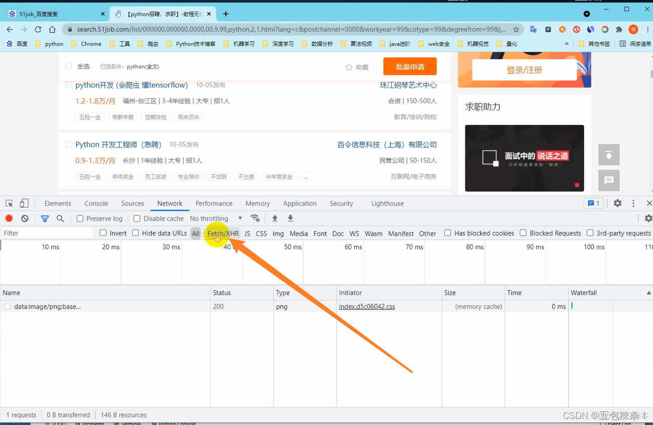 Python案例篇：爬取分析大型招聘网站Python岗_网络爬虫