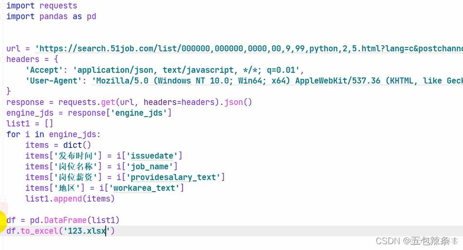 Python案例篇：爬取分析大型招聘网站Python岗_后端_06