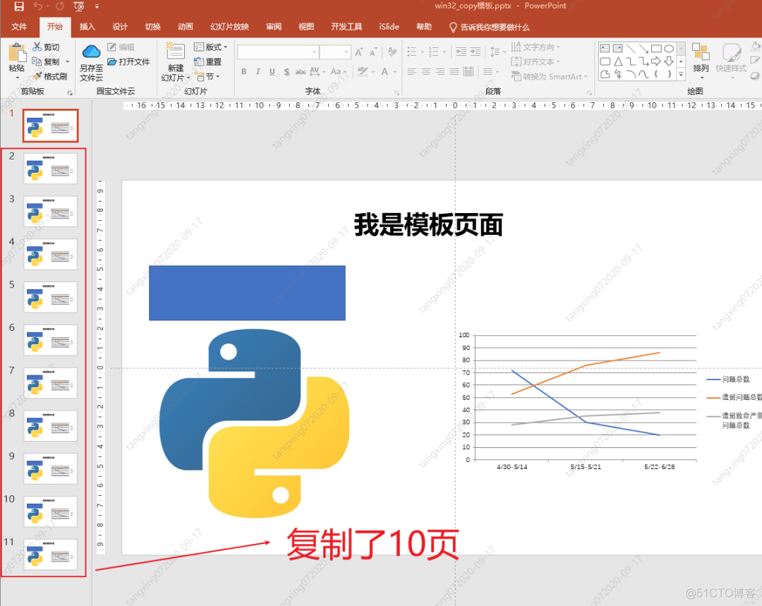 2W+字系统讲解如何用Python自动化操作PPT，学懂这篇文章就够了_PPT_05