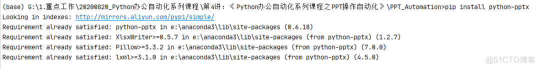 2W+字系统讲解如何用Python自动化操作PPT，学懂这篇文章就够了_python开发_06