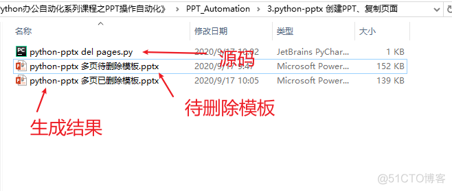 2W+字系统讲解如何用Python自动化操作PPT，学懂这篇文章就够了_python开发_08