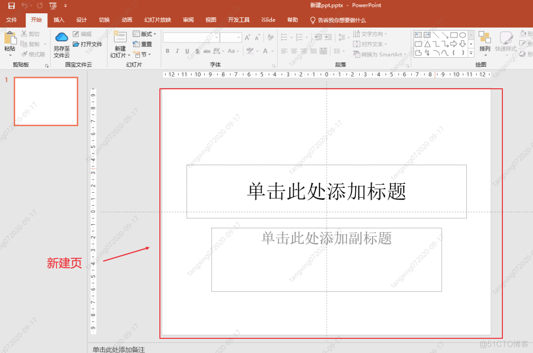 2W+字系统讲解如何用Python自动化操作PPT，学懂这篇文章就够了_自动化办公_11