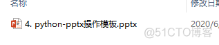 2W+字系统讲解如何用Python自动化操作PPT，学懂这篇文章就够了_PPT_12