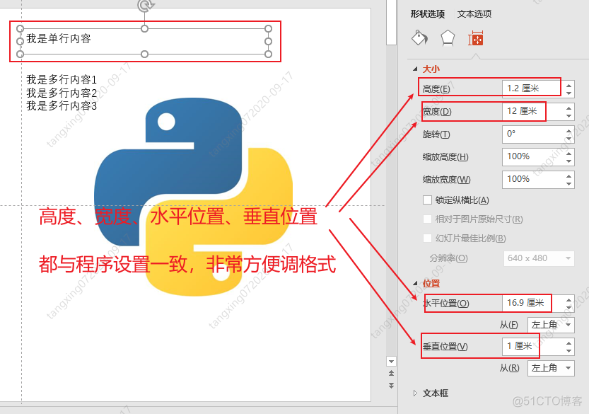 2W+字系统讲解如何用Python自动化操作PPT，学懂这篇文章就够了_ide_14