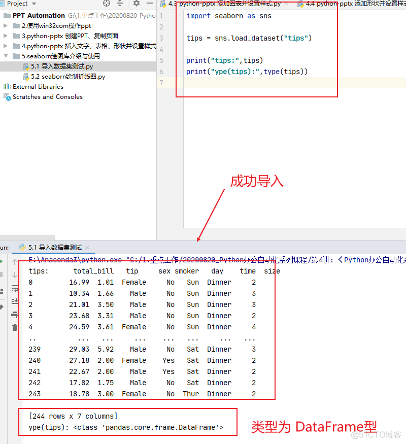 2W+字系统讲解如何用Python自动化操作PPT，学懂这篇文章就够了_python开发_29