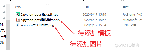 2W+字系统讲解如何用Python自动化操作PPT，学懂这篇文章就够了_ide_39