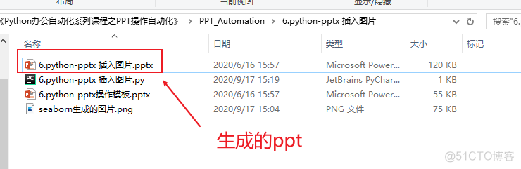 2W+字系统讲解如何用Python自动化操作PPT，学懂这篇文章就够了_PPT_40