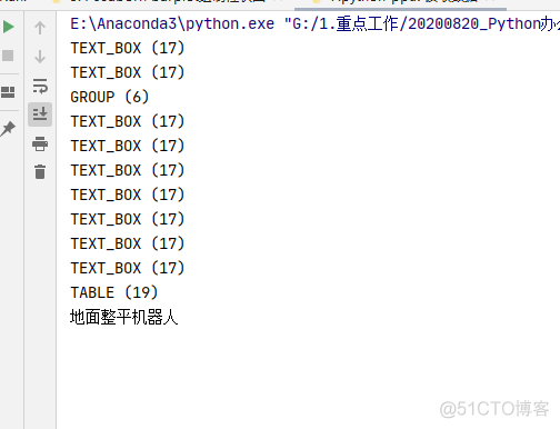 2W+字系统讲解如何用Python自动化操作PPT，学懂这篇文章就够了_python_43