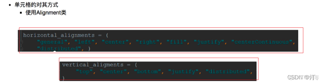 python处理Excel实现自动化办公教学（含实战）【二】_excel_07