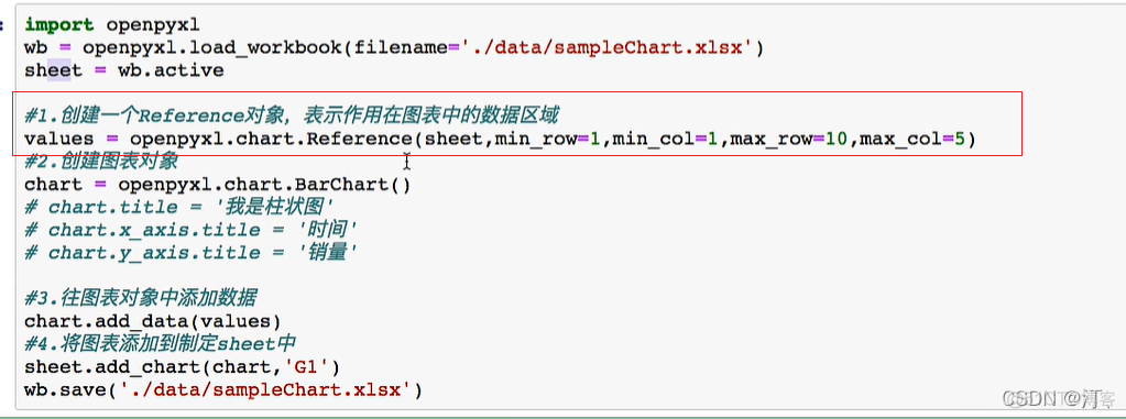 python处理Excel实现自动化办公教学（数据筛选、公式操作、单元格拆分合并、冻结窗口、图表绘制等）【三】_excel_09