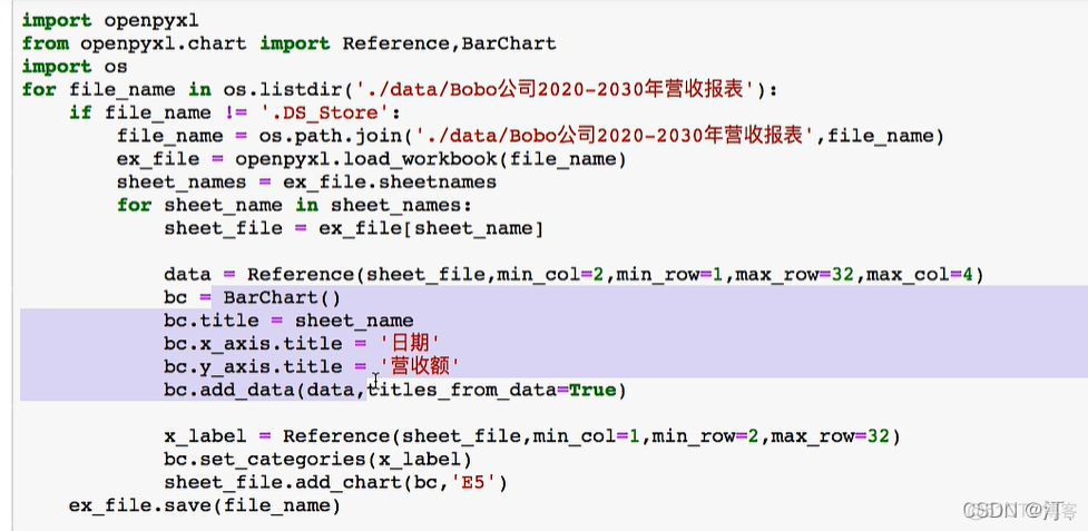 python处理Excel实现自动化办公教学（数据筛选、公式操作、单元格拆分合并、冻结窗口、图表绘制等）【三】_excel_14