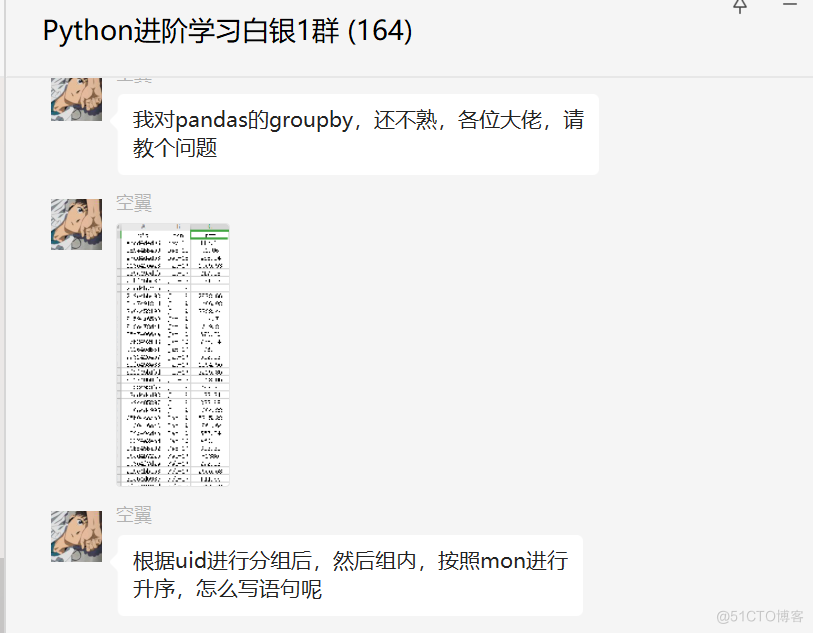# yyds干货盘点 # 根据uid进行分组后，然后组内，按照mon进行升序，怎么写语句呢？_Python基础