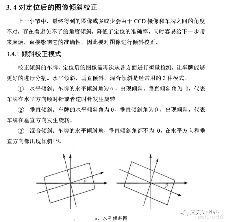 【车牌识别】基于BP神经网络实现车牌识别（带语音播报）含Matlab源码_字符识别_05