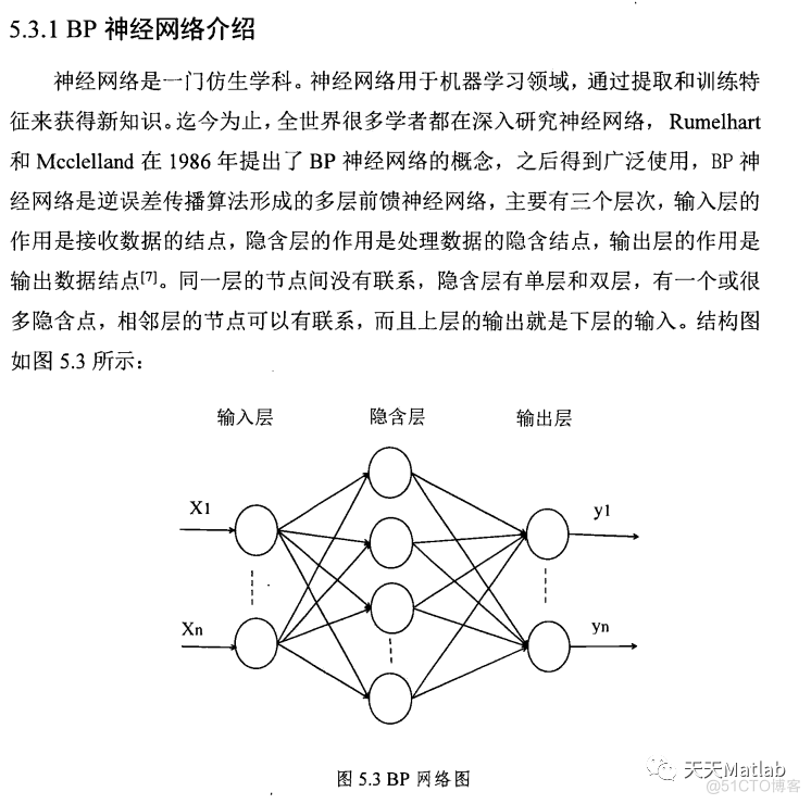 【车牌识别】基于BP神经网络实现车牌识别（带语音播报）含Matlab源码_车牌识别_09