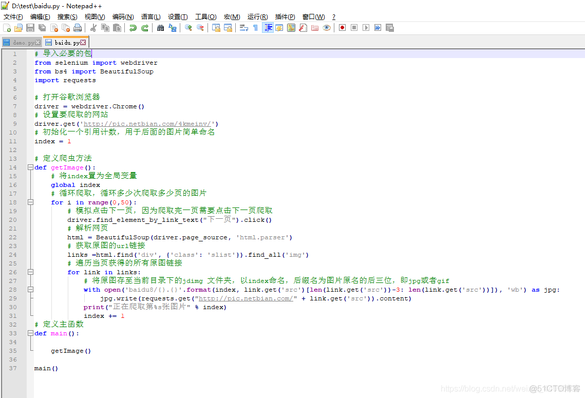 Python爬取网站图片、前方高能——未满18岁勿学_图片_04