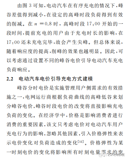 【有序充电】基于遗传算法求解峰谷分时电价引导下的电动汽车充电负荷优化问题附matlab代码_d3_07