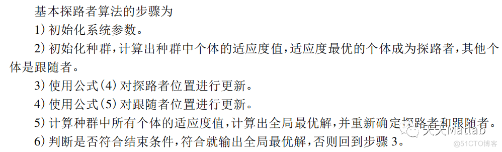 【ELM预测】基于探路者算法优化极限学习机预测附matlab代码_模型预测_02