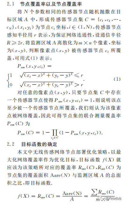 【WSN优化】基于人工鱼群算法求解三维通信基站建设问题附matlab代码_数据