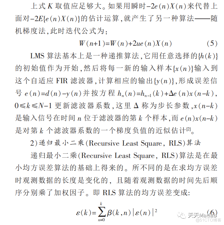 【语音去噪】基于最小二乘自适应滤波LMS和RLS实现语音去噪含Matlab源码_信号处理_07