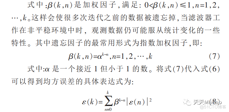 【语音去噪】基于最小二乘自适应滤波LMS和RLS实现语音去噪含Matlab源码_信号处理_09