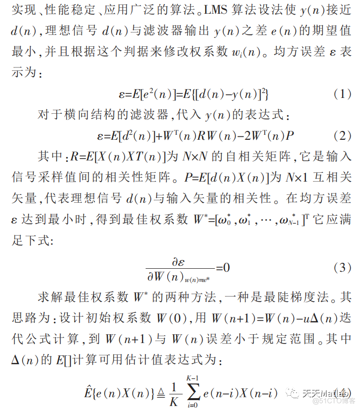 【语音去噪】基于最小二乘自适应滤波LMS和RLS实现语音去噪含Matlab源码_上传_05