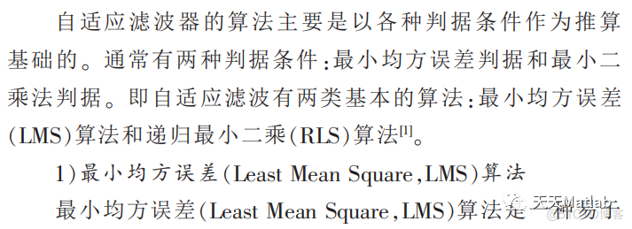 【语音去噪】基于最小二乘自适应滤波LMS和RLS实现语音去噪含Matlab源码_上传_03