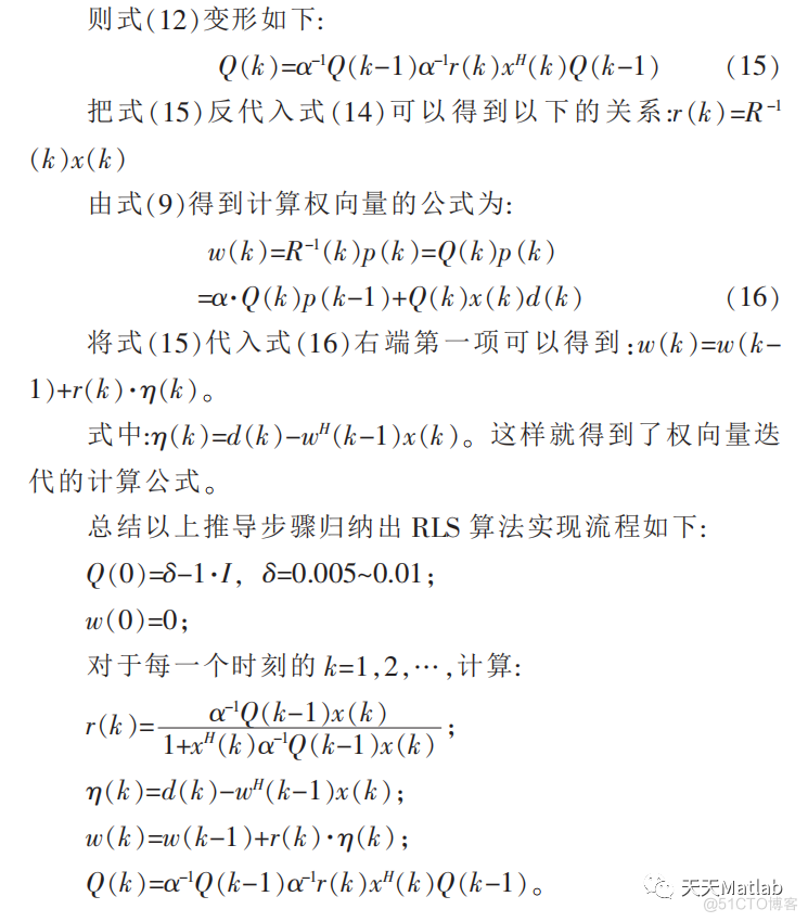 【语音去噪】基于最小二乘自适应滤波LMS和RLS实现语音去噪含Matlab源码_上传_12