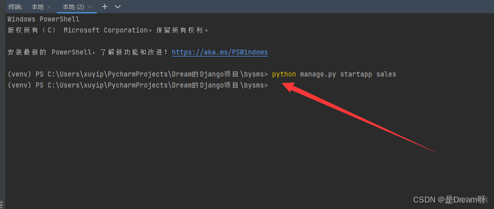 python manage.py startapp sales