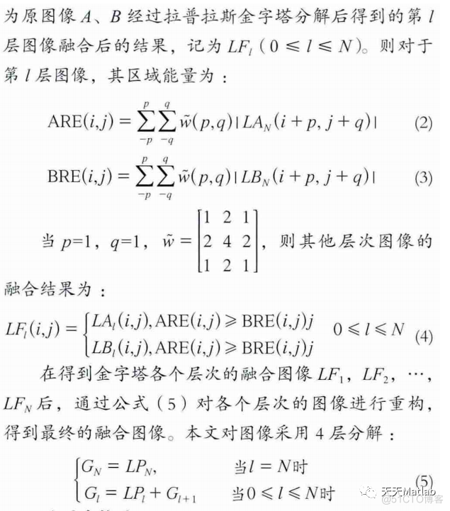 【图像融合】基于拉普拉斯金字塔算法实现彩色图像融合含Matlab源码_图像融合_02