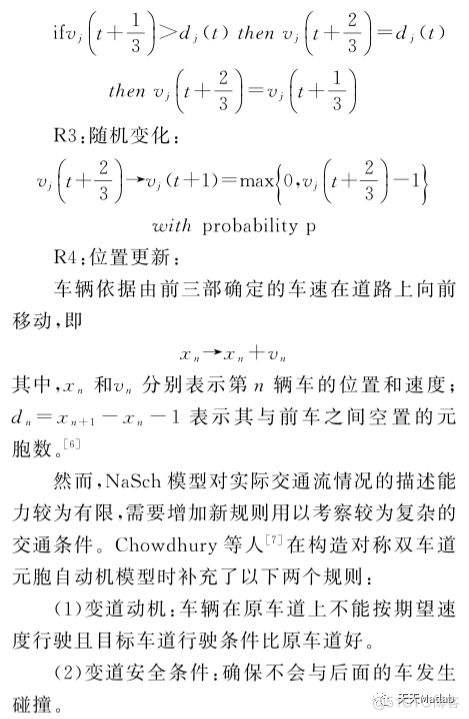 【元胞自动机】元胞自动机收费站的交通问题matlab源码_下载地址_07