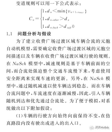 【元胞自动机】元胞自动机收费站的交通问题matlab源码_子函数_09