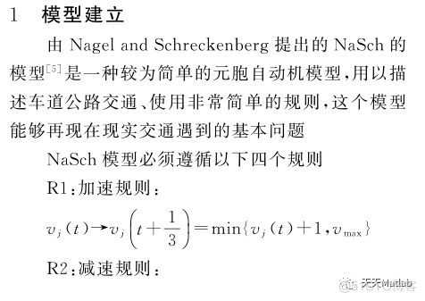 【元胞自动机】元胞自动机收费站的交通问题matlab源码_迭代_05