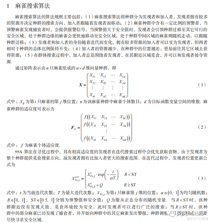 【预测模型】基于Logistic改进的麻雀搜索算法优化BP神经网络实现数据预测matlab代码_数组