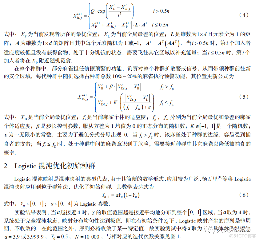 【预测模型】基于Logistic改进的麻雀搜索算法优化BP神经网络实现数据预测matlab代码_初始化_05