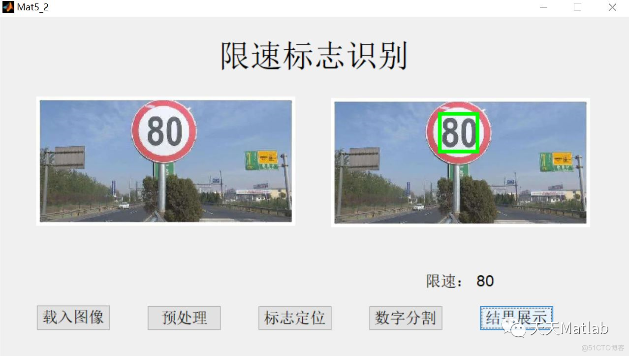 【交通标志识别】基于模板匹配算法实现限速交通标志识别附matlab代码_模板匹配