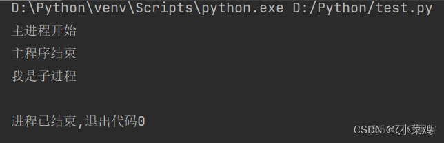 Python中的进程_子进程_02
