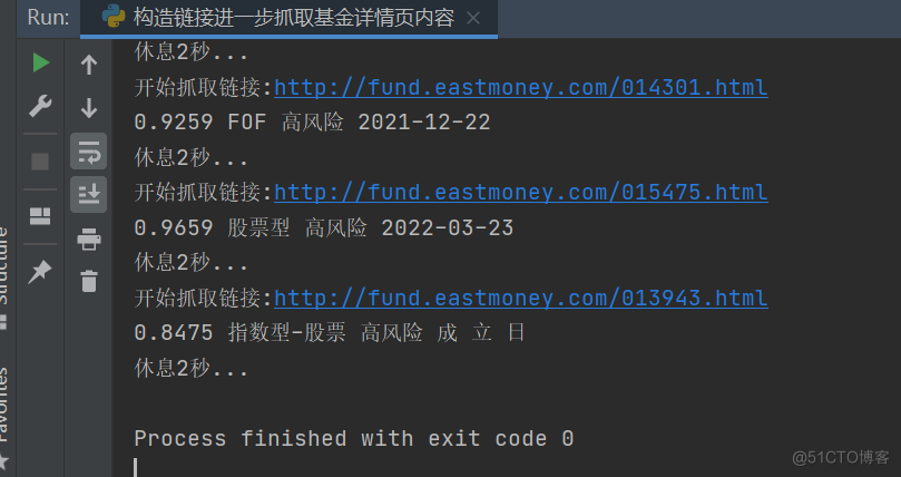 # yyds干货盘点 # 手把手教你使用Python网络爬虫获取基金信息_Python网络爬虫_06