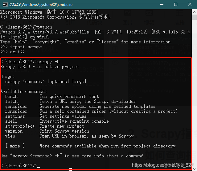 【scrapy爬虫】Scrapy安装、详细指令参数讲解及第一个项目实例_命令行_02