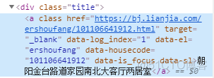 【python爬虫专项（28）】链家二手房源数据采集1（分页信息采集）_网络爬虫_03