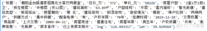 【python爬虫专项（29）】链家二手房源数据采集2（深度信息采集）_数据库_09