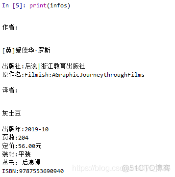 【python爬虫专项（7）】爬虫实战项目一（ 豆瓣图书类别的书籍信息数据获取——爬虫逻辑1）_python_11