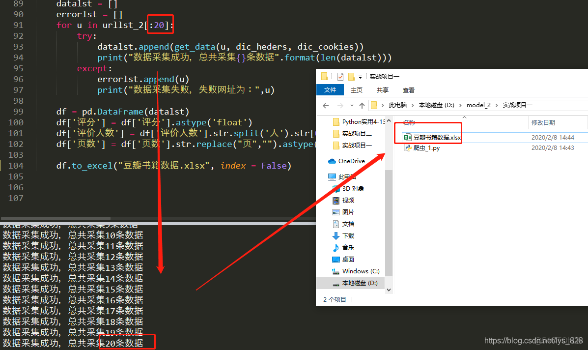 【python爬虫专项（7）】爬虫实战项目一（ 豆瓣图书类别的书籍信息数据获取——爬虫逻辑1）_项目实战_14